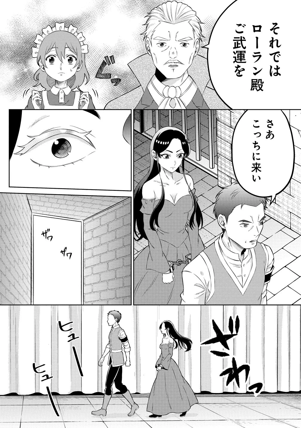 呪術師令嬢の荒稼ぎ!～牢獄から呪術具で掴み取る金貨ザクザク宮廷生活～ 第11話 - 11