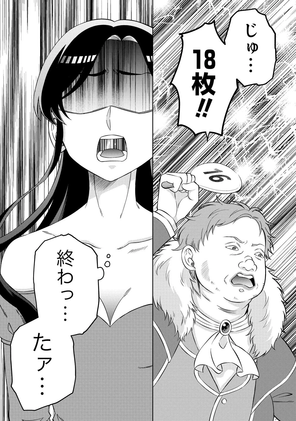 呪術師令嬢の荒稼ぎ!～牢獄から呪術具で掴み取る金貨ザクザク宮廷生活～ 第11話 - 19