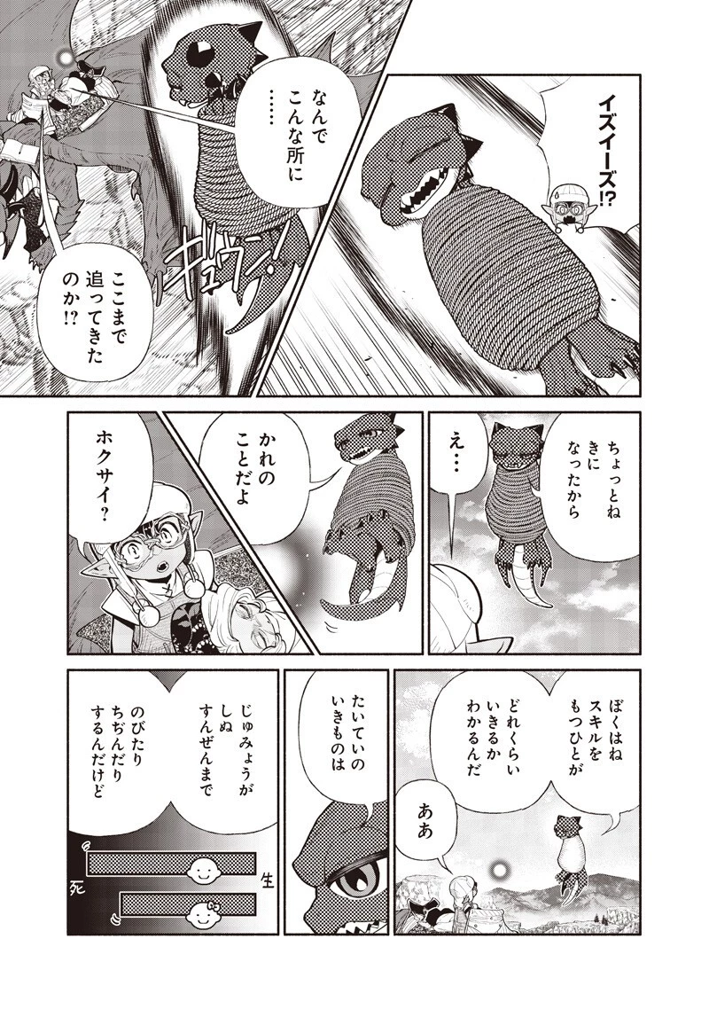 転生ゴブリンだけど質問ある？ 第150話 - 5