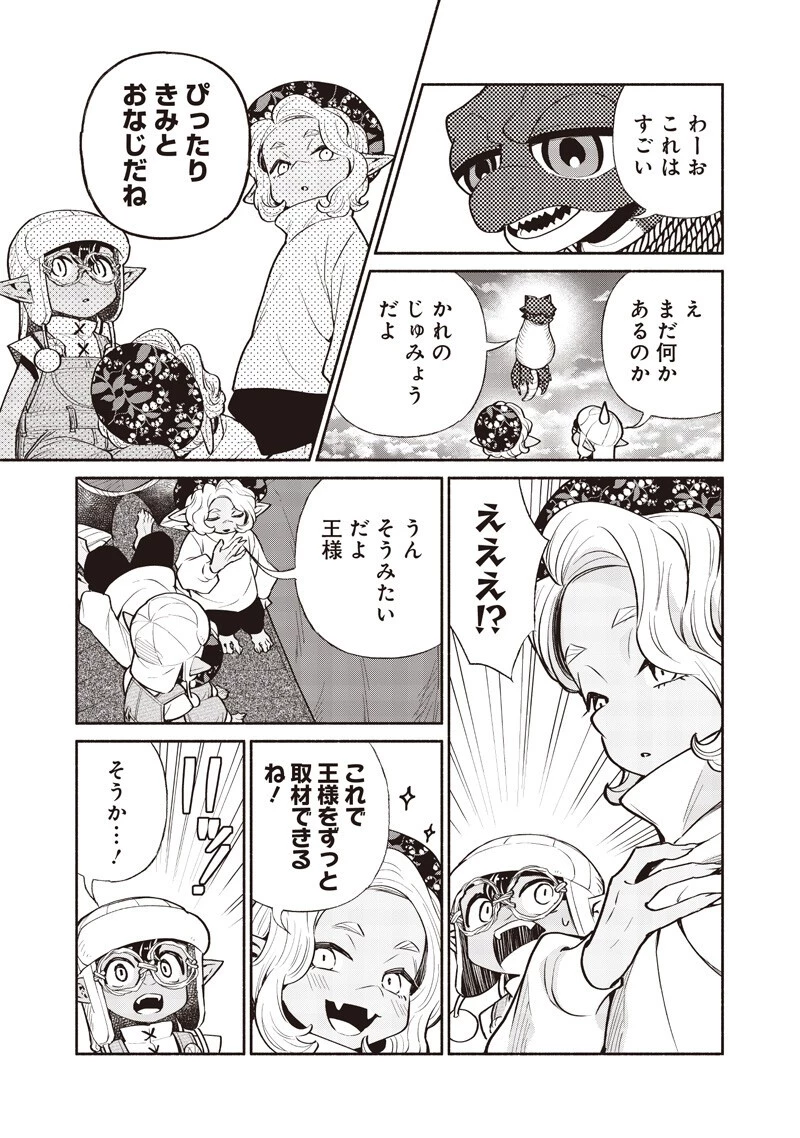転生ゴブリンだけど質問ある？ 第150話 - 9