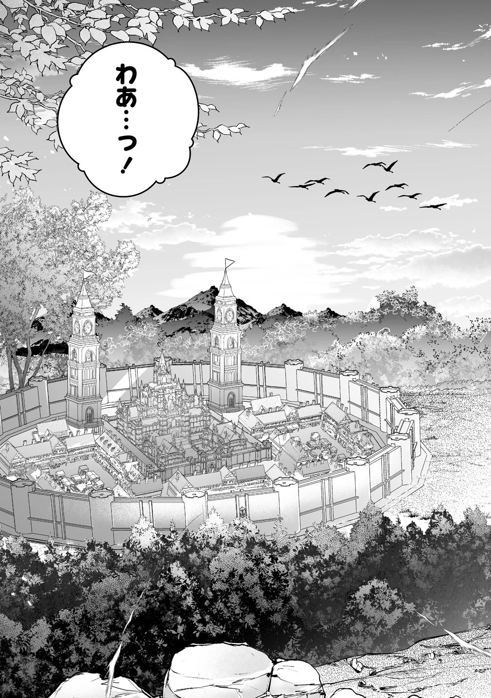 転生幼女は愛猫とのんびり旅をする 第7話 - 19