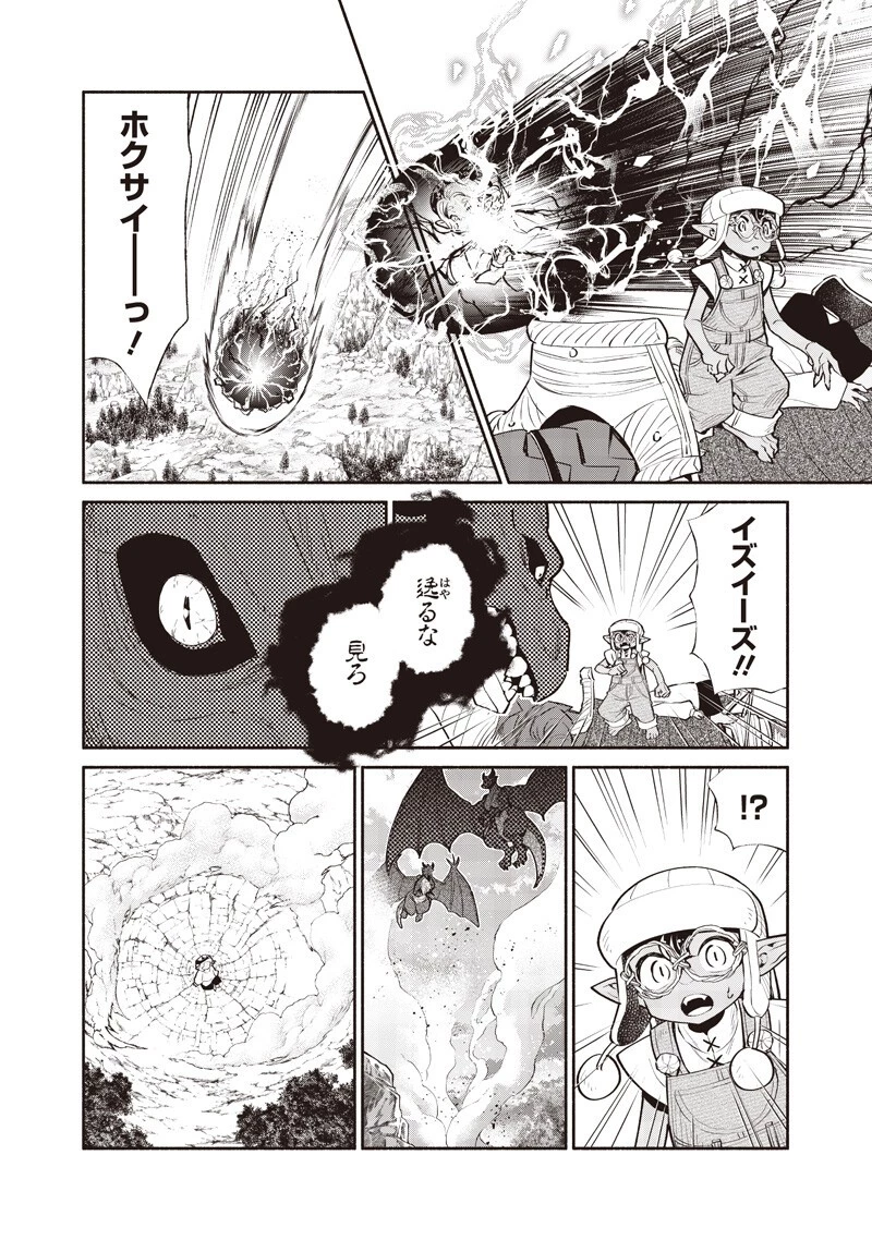 転生ゴブリンだけど質問ある？ 第150話 - 12