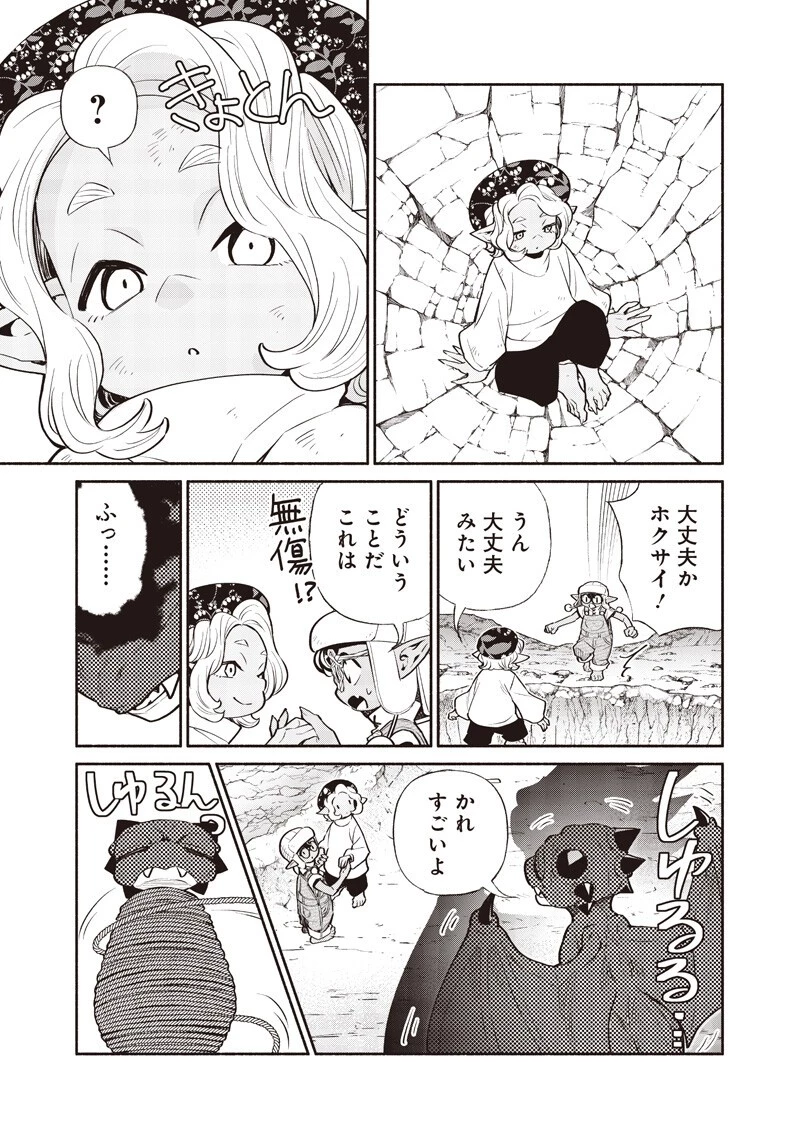 転生ゴブリンだけど質問ある？ 第150話 - 13