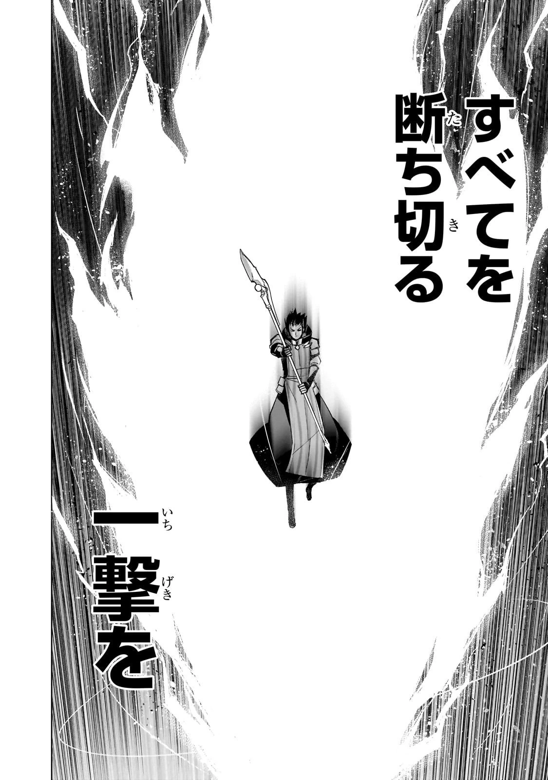 黒の召喚士 第197話 - 4