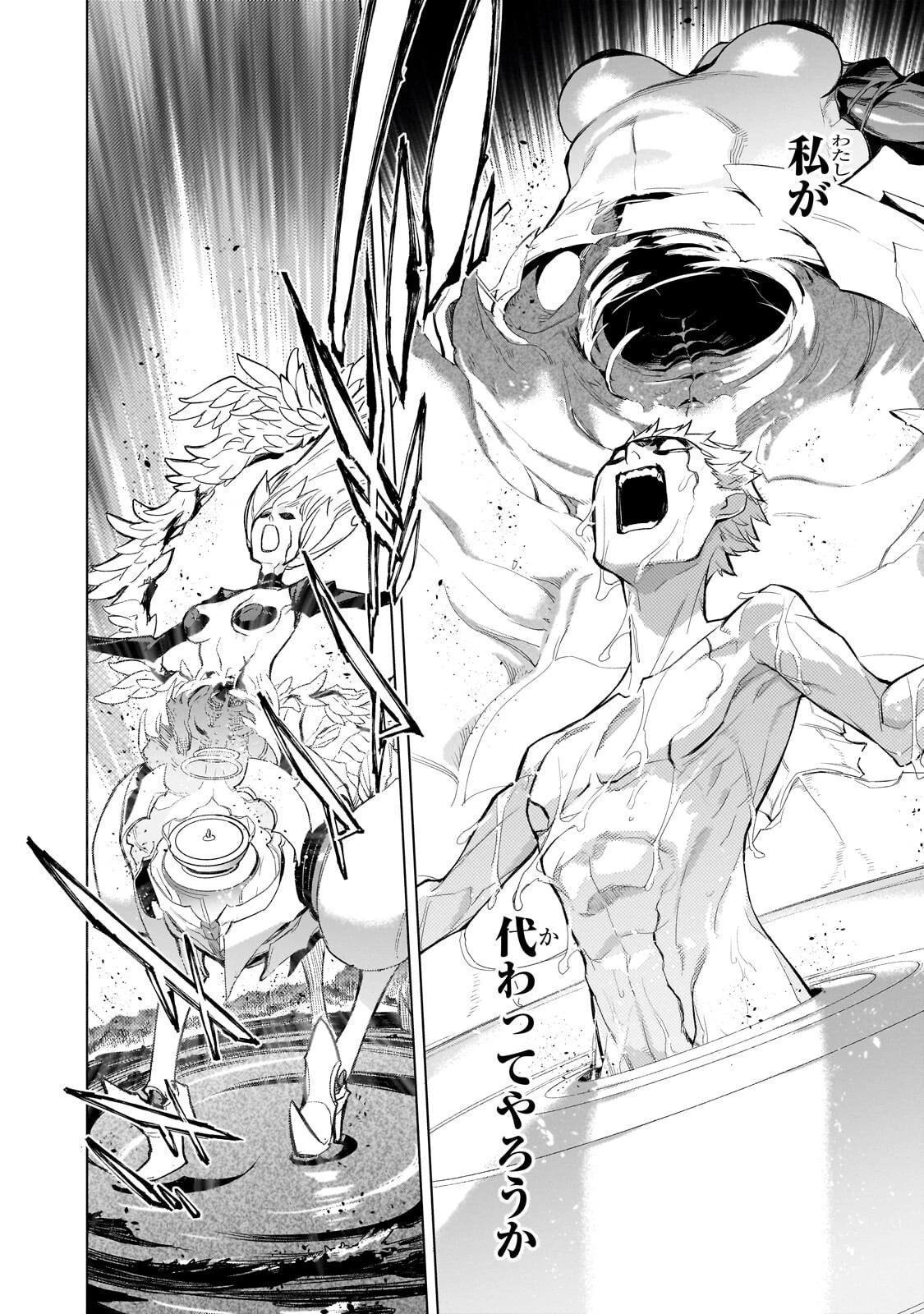 黒の召喚士 第197話 - 6