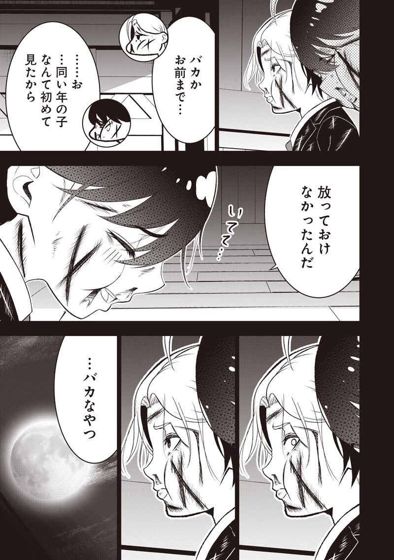 【世界最強の執事】ブラック職場を追放された俺、氷の令嬢に拾われる 第59話 - 13