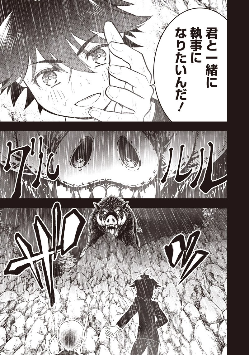 【世界最強の執事】ブラック職場を追放された俺、氷の令嬢に拾われる 第59話 - 17