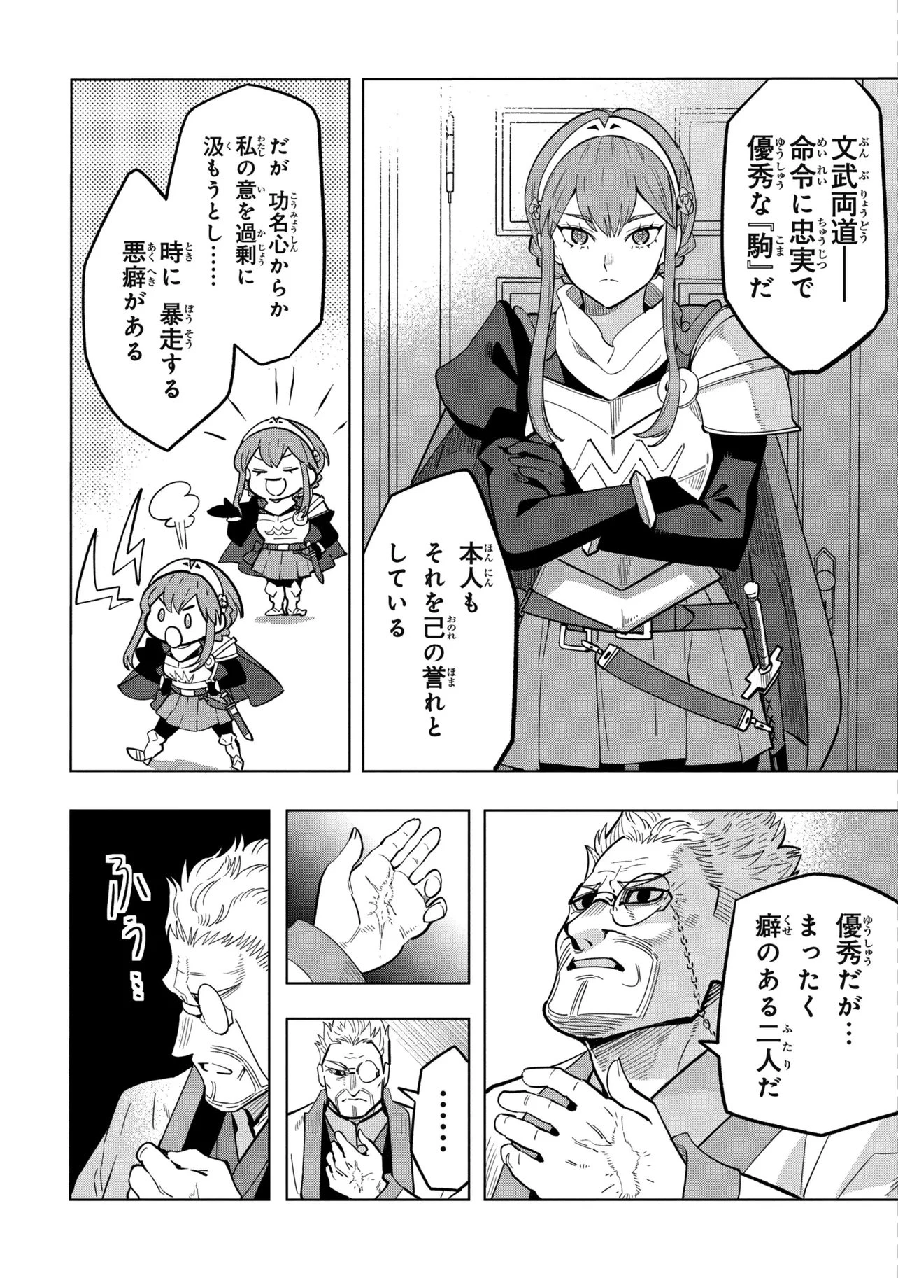創造錬金術師は自由を謳歌する 故郷を追放されたら、魔王のお膝元で超絶効果のマジックアイテム作り放題になりました 第23話 - 28