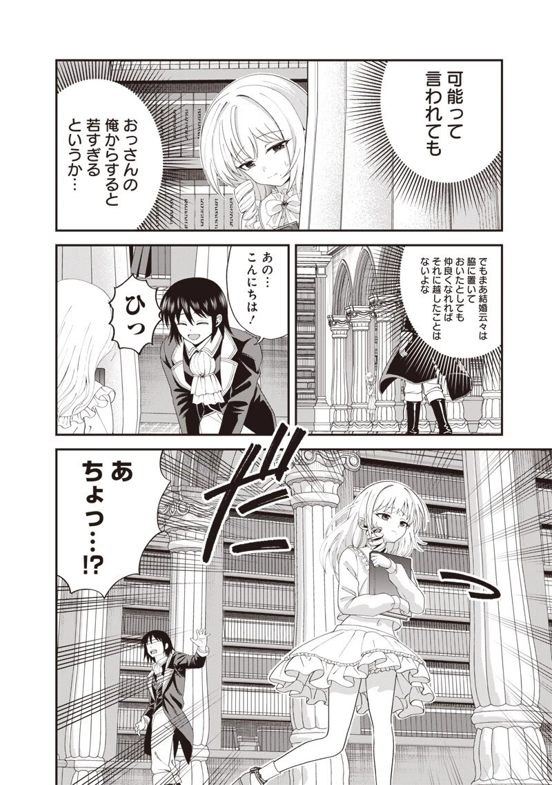 読心貴族～男女比1：99世界の悪役令息～ 第7話 - 2