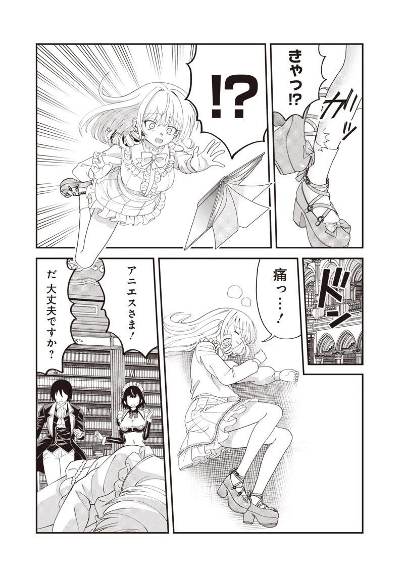 読心貴族～男女比1：99世界の悪役令息～ 第7話 - 3
