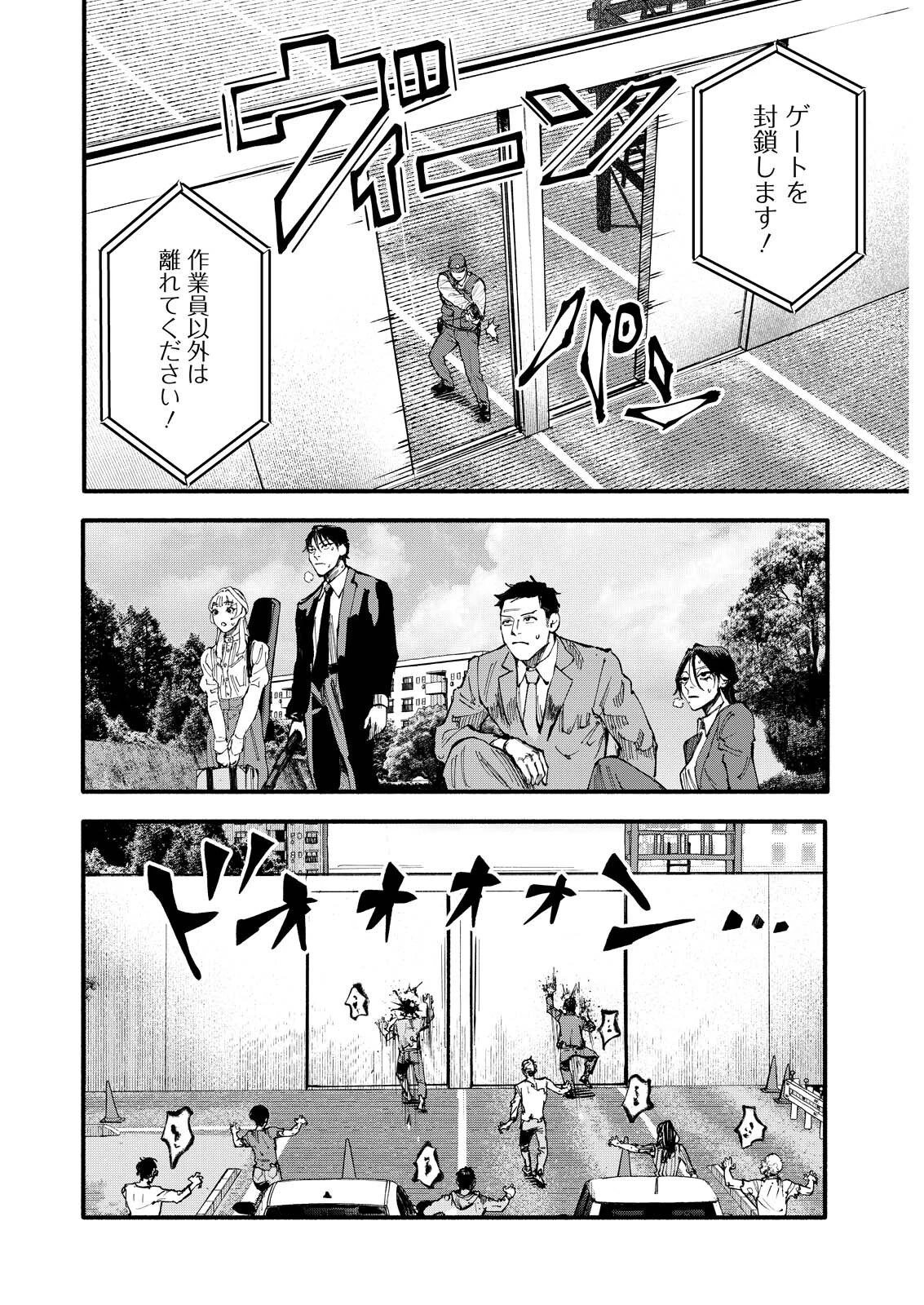 お紅茶・オブ・ザ・リビングデッド 第14話 - 10