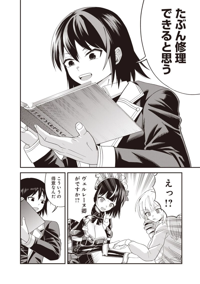 読心貴族～男女比1：99世界の悪役令息～ 第7話 - 6