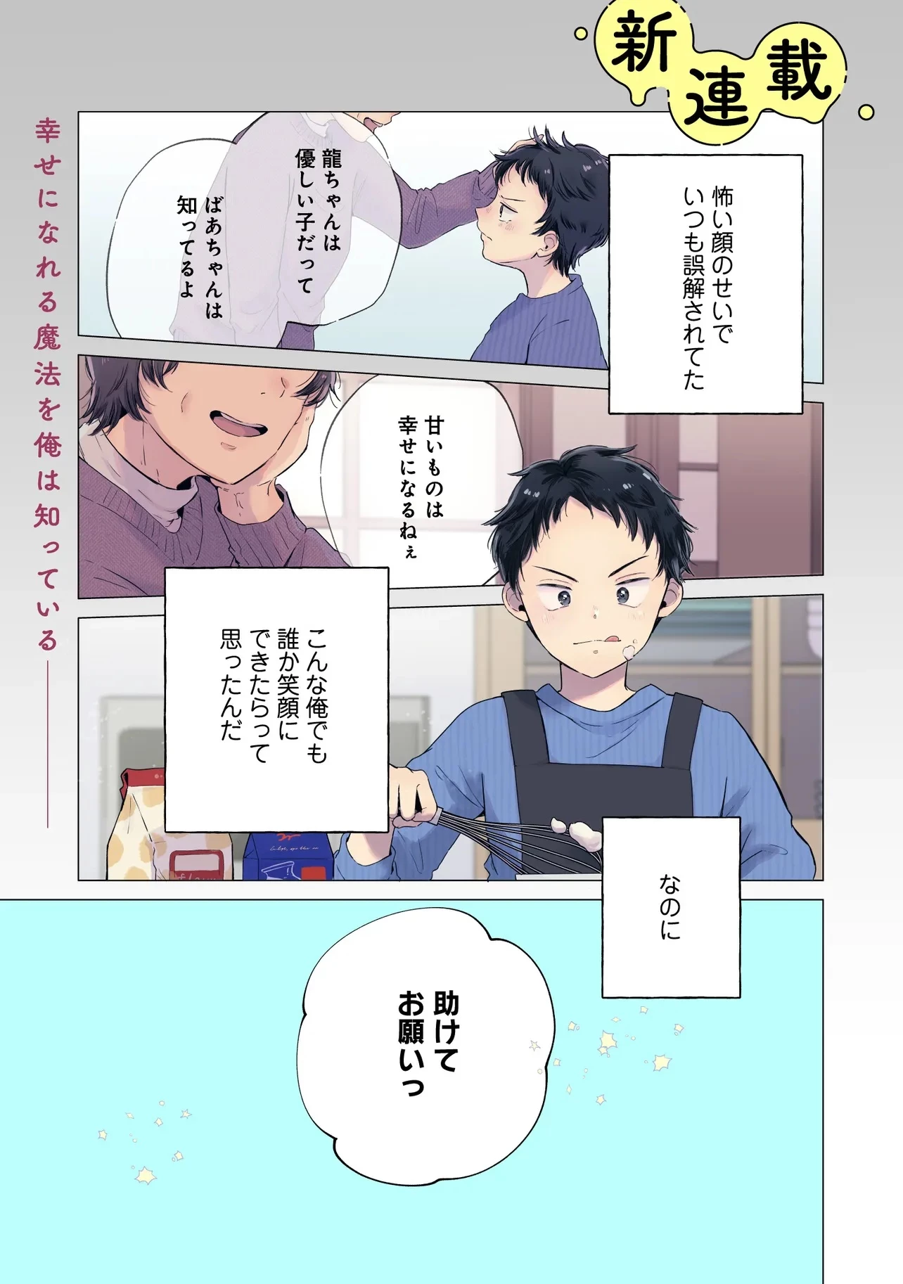 腹ぺこサキュバスちゃんは満たされたい 第1話 - 1