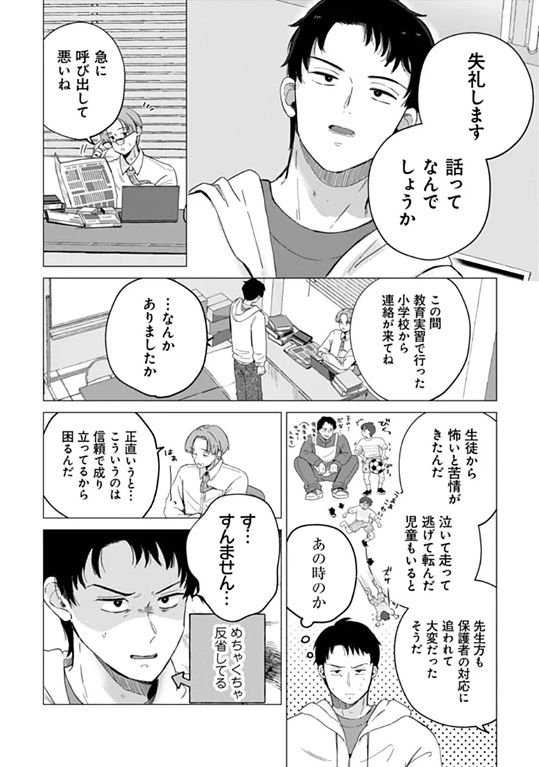 腹ぺこサキュバスちゃんは満たされたい 第1話 - 6