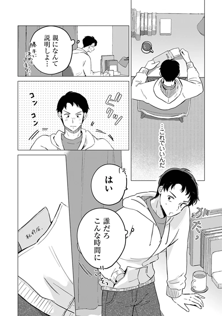 腹ぺこサキュバスちゃんは満たされたい 第1話 - 15