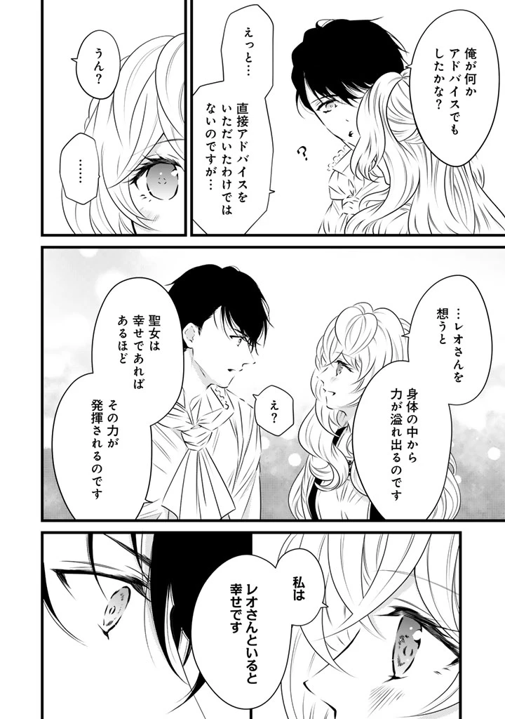 追放された騎士好き聖女は今日も幸せ 真の聖女らしい義妹をいじめたという罪で婚約破棄されたけど、憧れの騎士団の寮で働けることになりました！ 第44話 - 2