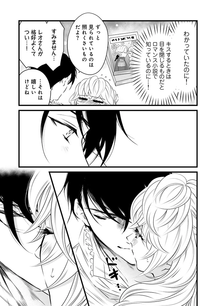追放された騎士好き聖女は今日も幸せ 真の聖女らしい義妹をいじめたという罪で婚約破棄されたけど、憧れの騎士団の寮で働けることになりました！ 第44話 - 5