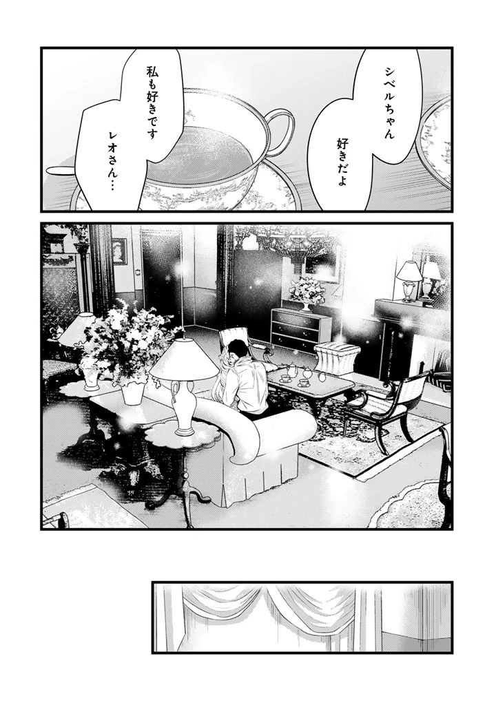 追放された騎士好き聖女は今日も幸せ 真の聖女らしい義妹をいじめたという罪で婚約破棄されたけど、憧れの騎士団の寮で働けることになりました！ 第44話 - 6