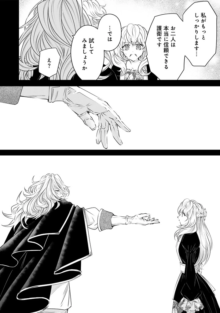 追放された騎士好き聖女は今日も幸せ 真の聖女らしい義妹をいじめたという罪で婚約破棄されたけど、憧れの騎士団の寮で働けることになりました！ 第44話 - 14