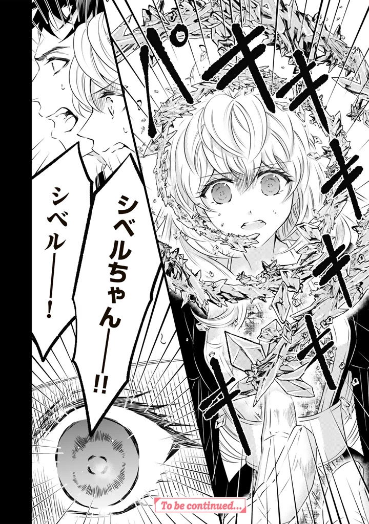 追放された騎士好き聖女は今日も幸せ 真の聖女らしい義妹をいじめたという罪で婚約破棄されたけど、憧れの騎士団の寮で働けることになりました！ 第44話 - 16