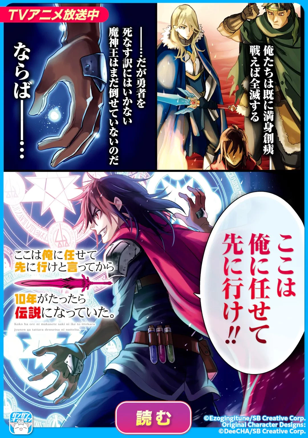 最弱冒険者が【完全ドロップ】で現代最強 自分だけのレアスキルとカスタムアビリティを駆使して他の誰より強くなる! 第27話 - 24