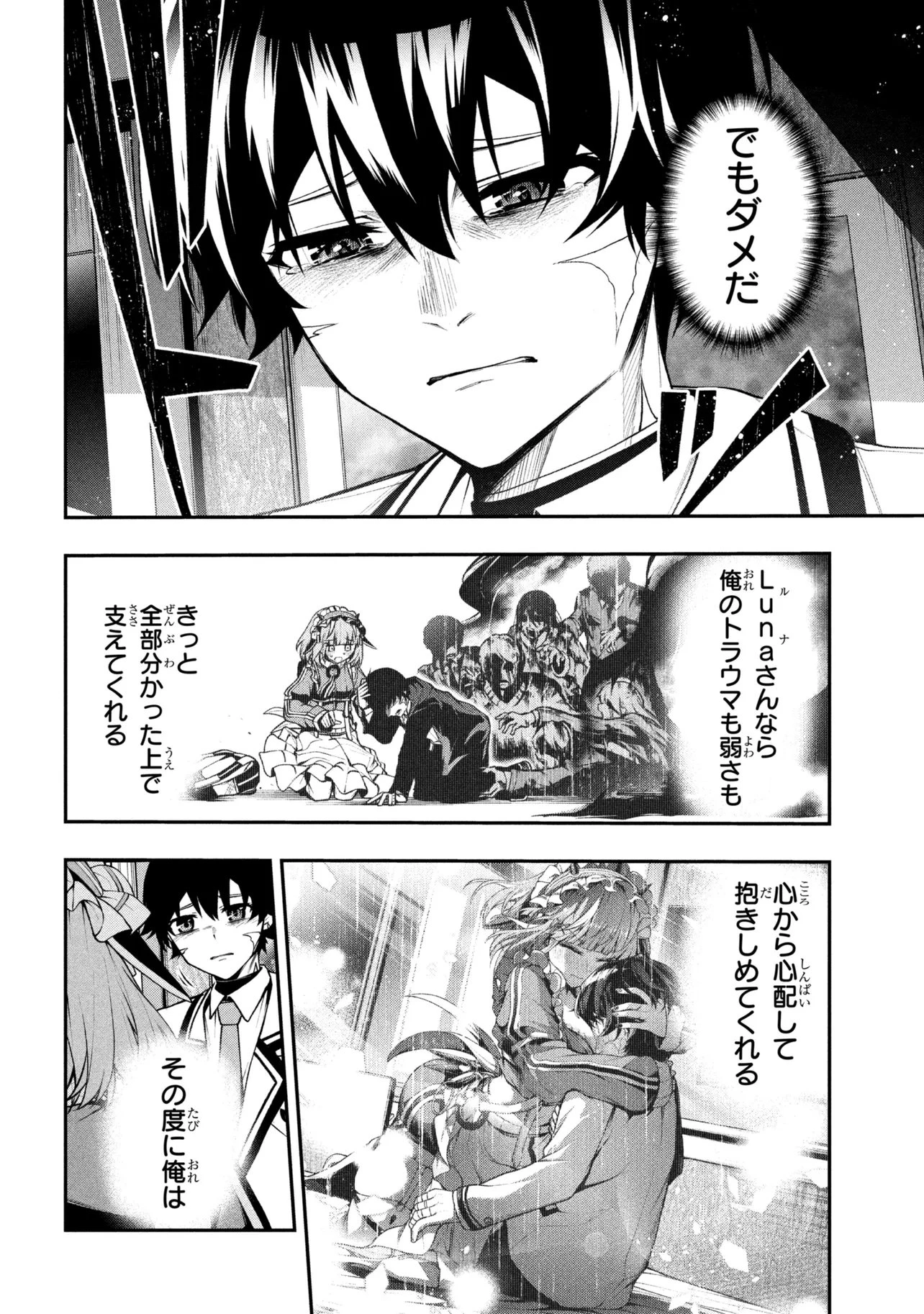 こちら、終末停滞委員会。 第12話 - 10