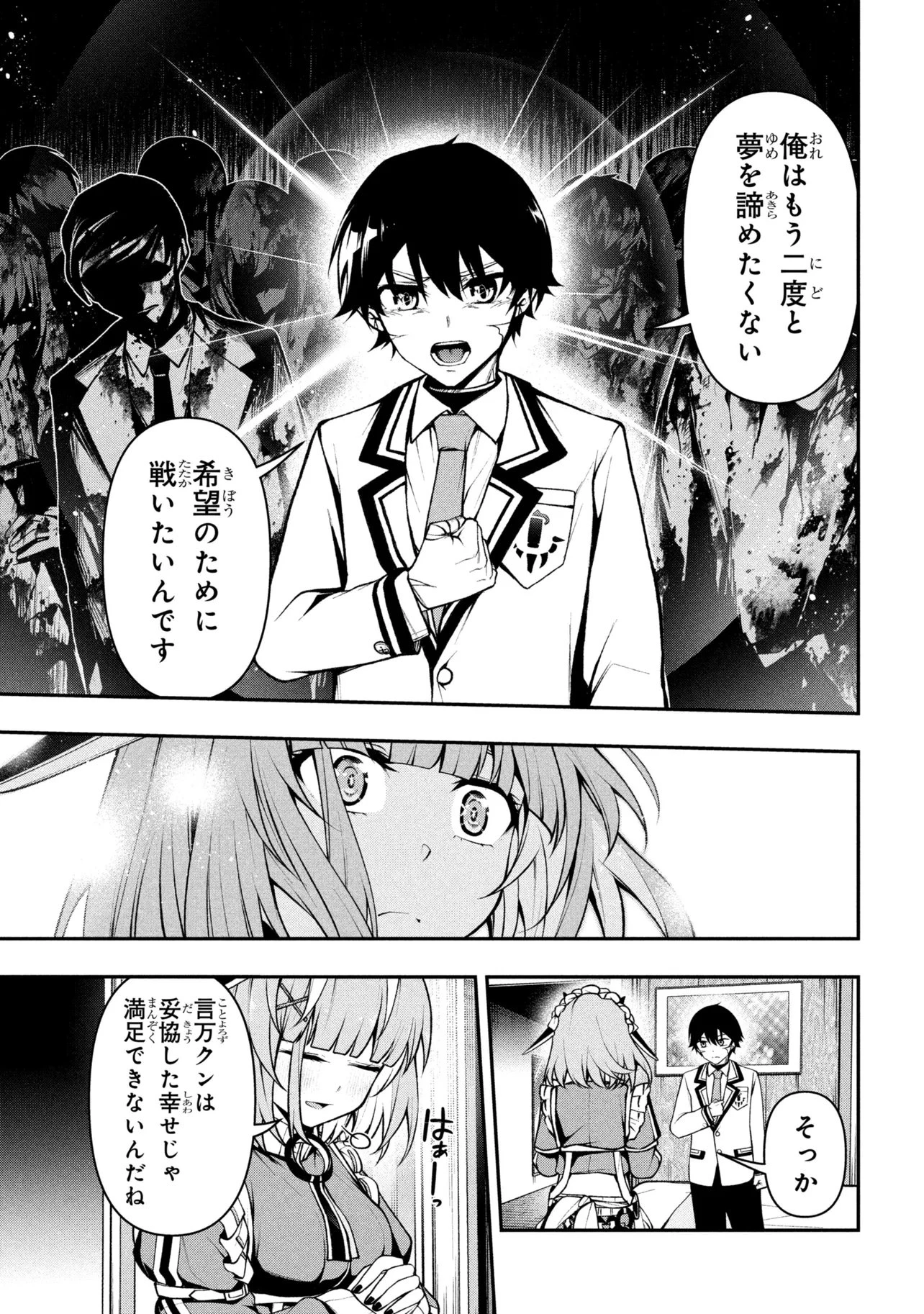 こちら、終末停滞委員会。 第12話 - 13