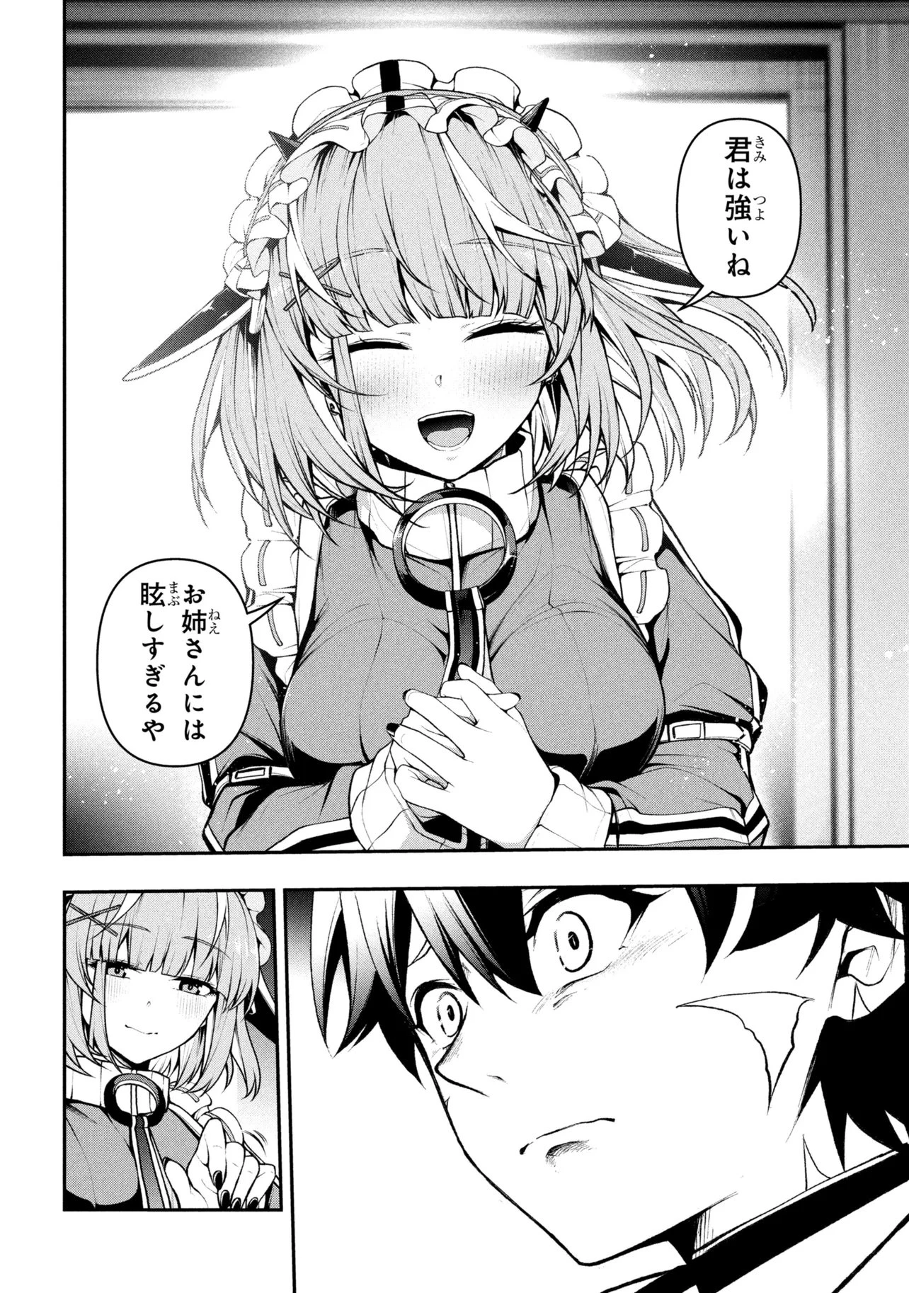 こちら、終末停滞委員会。 第12話 - 14