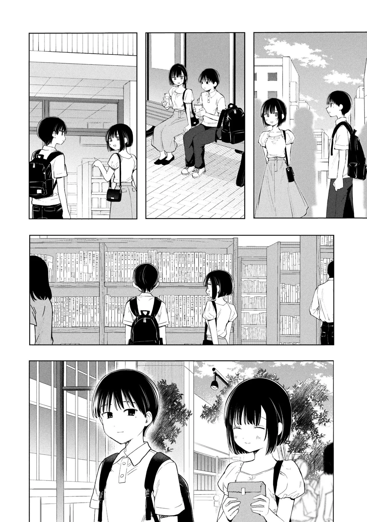 落ちない汚れを僕は何と呼べばよかったのか 第20話 - 4