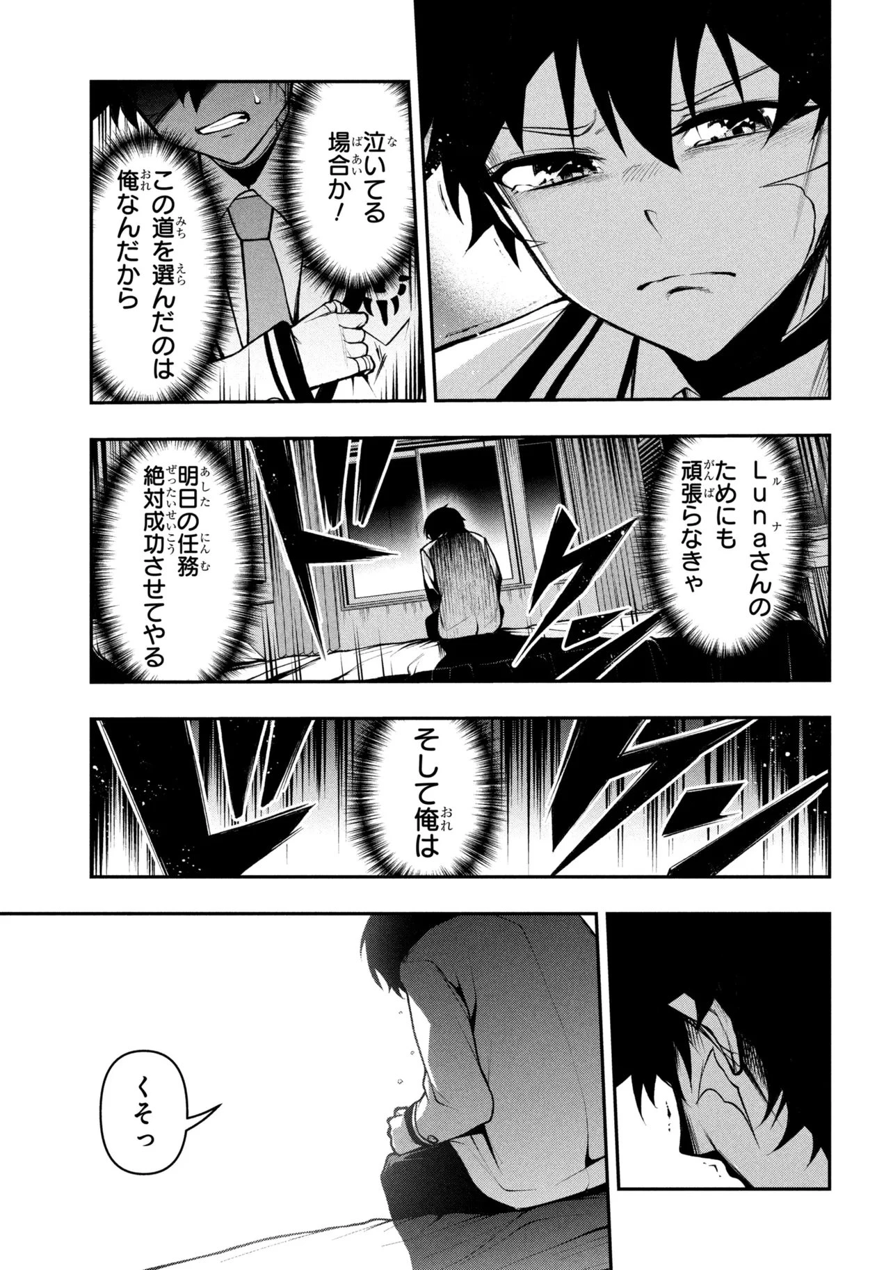 こちら、終末停滞委員会。 第12話 - 17