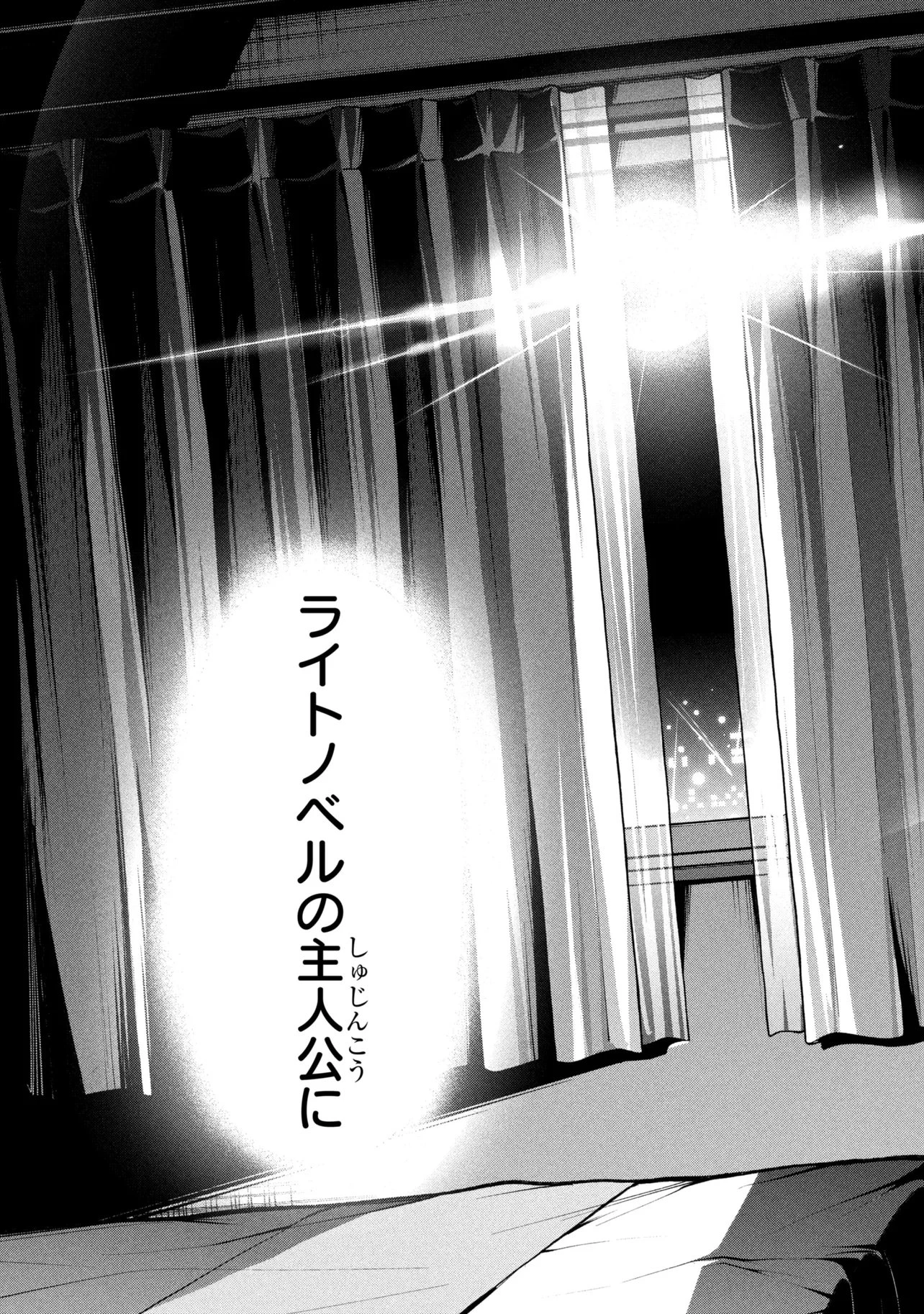 こちら、終末停滞委員会。 第12話 - 19