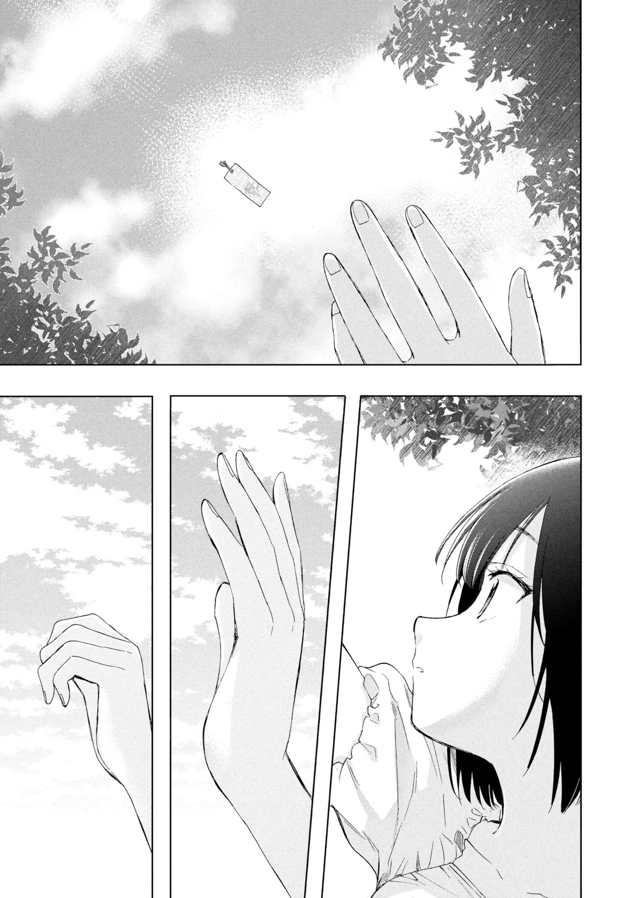 落ちない汚れを僕は何と呼べばよかったのか 第20話 - 29