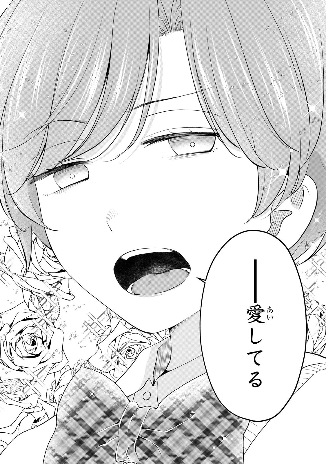 お隣さんのギャルが僕を惚れさせたくて全力すぎる 第17話 - 5