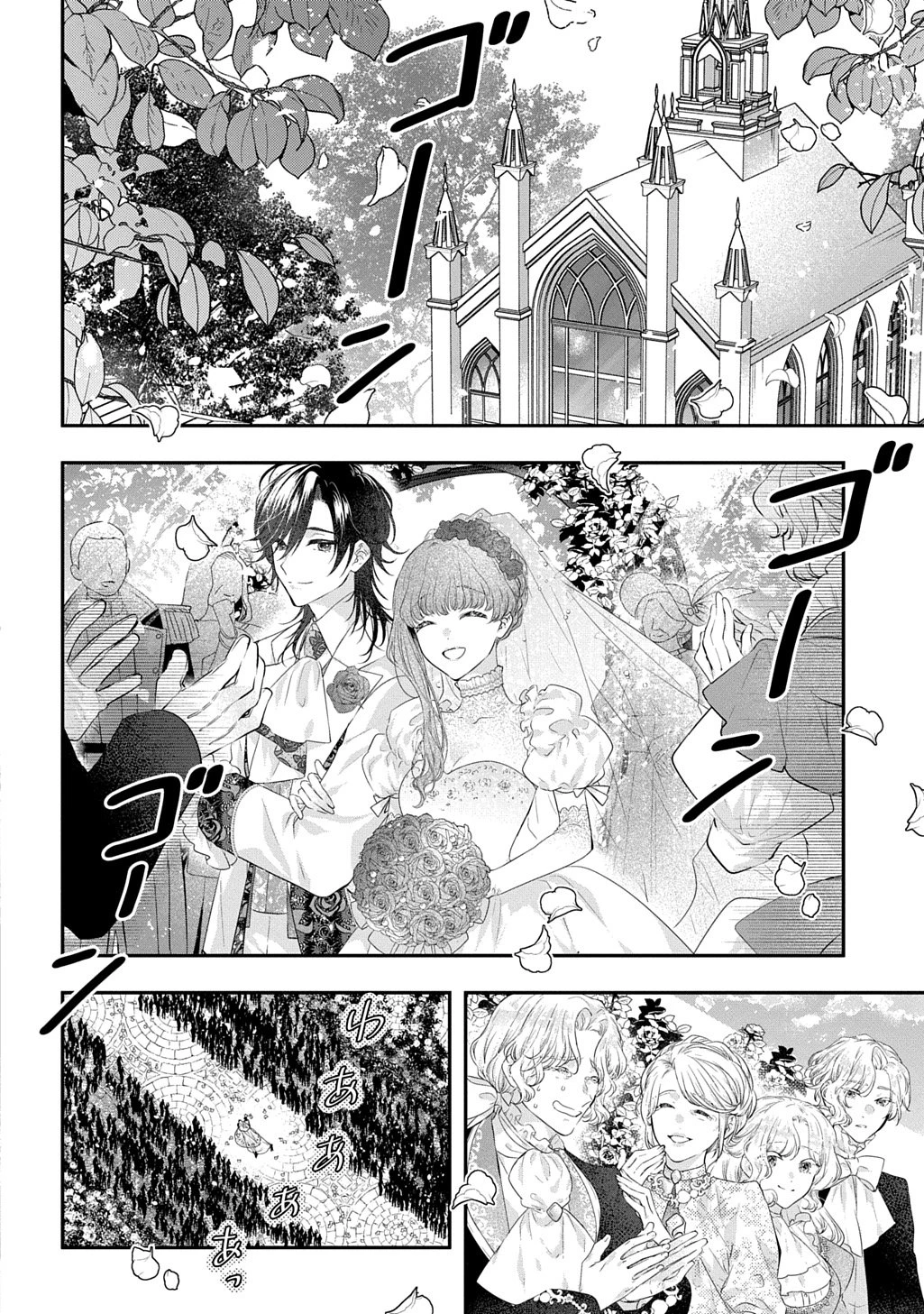 死に戻り公爵令嬢コレットは病んだ婚約者を救いたい 第1話 - 8