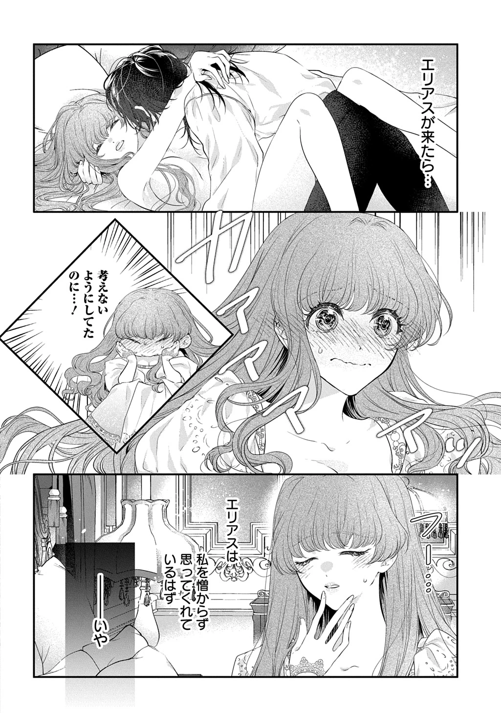 死に戻り公爵令嬢コレットは病んだ婚約者を救いたい 第1話 - 16