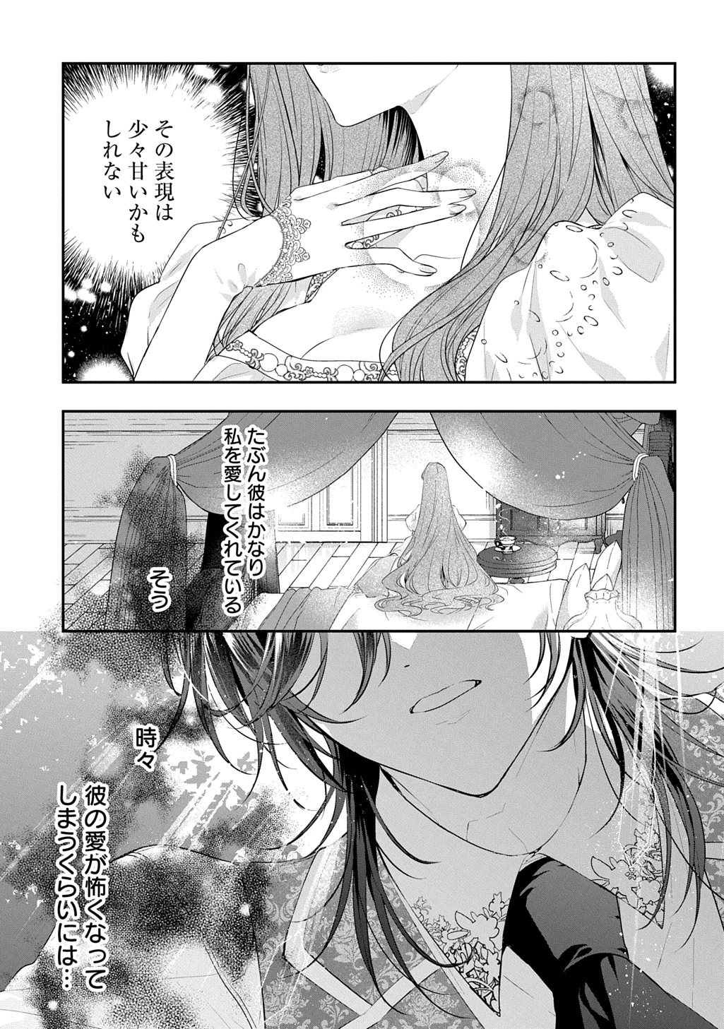 死に戻り公爵令嬢コレットは病んだ婚約者を救いたい 第1話 - 17
