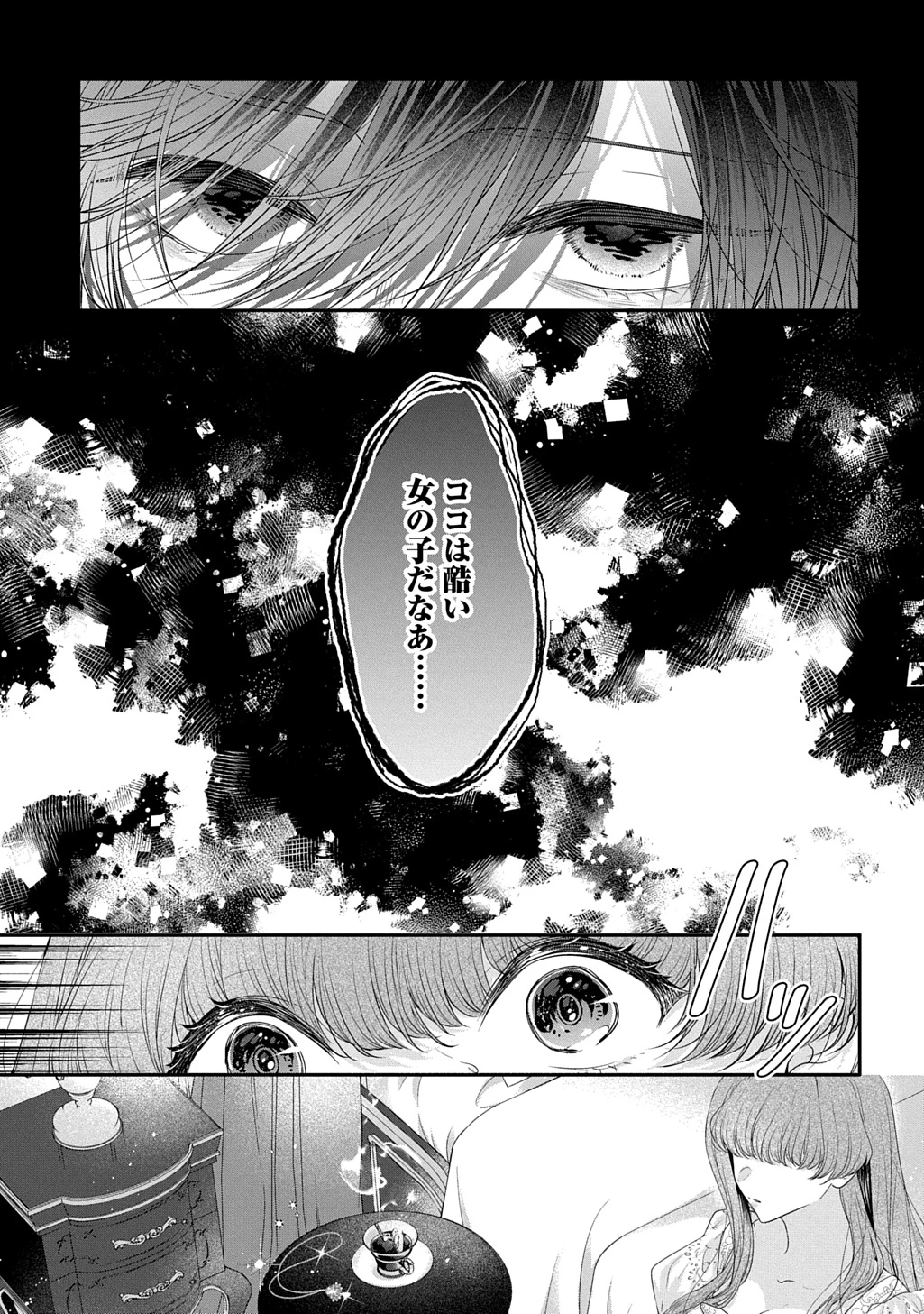 死に戻り公爵令嬢コレットは病んだ婚約者を救いたい 第1話 - 19