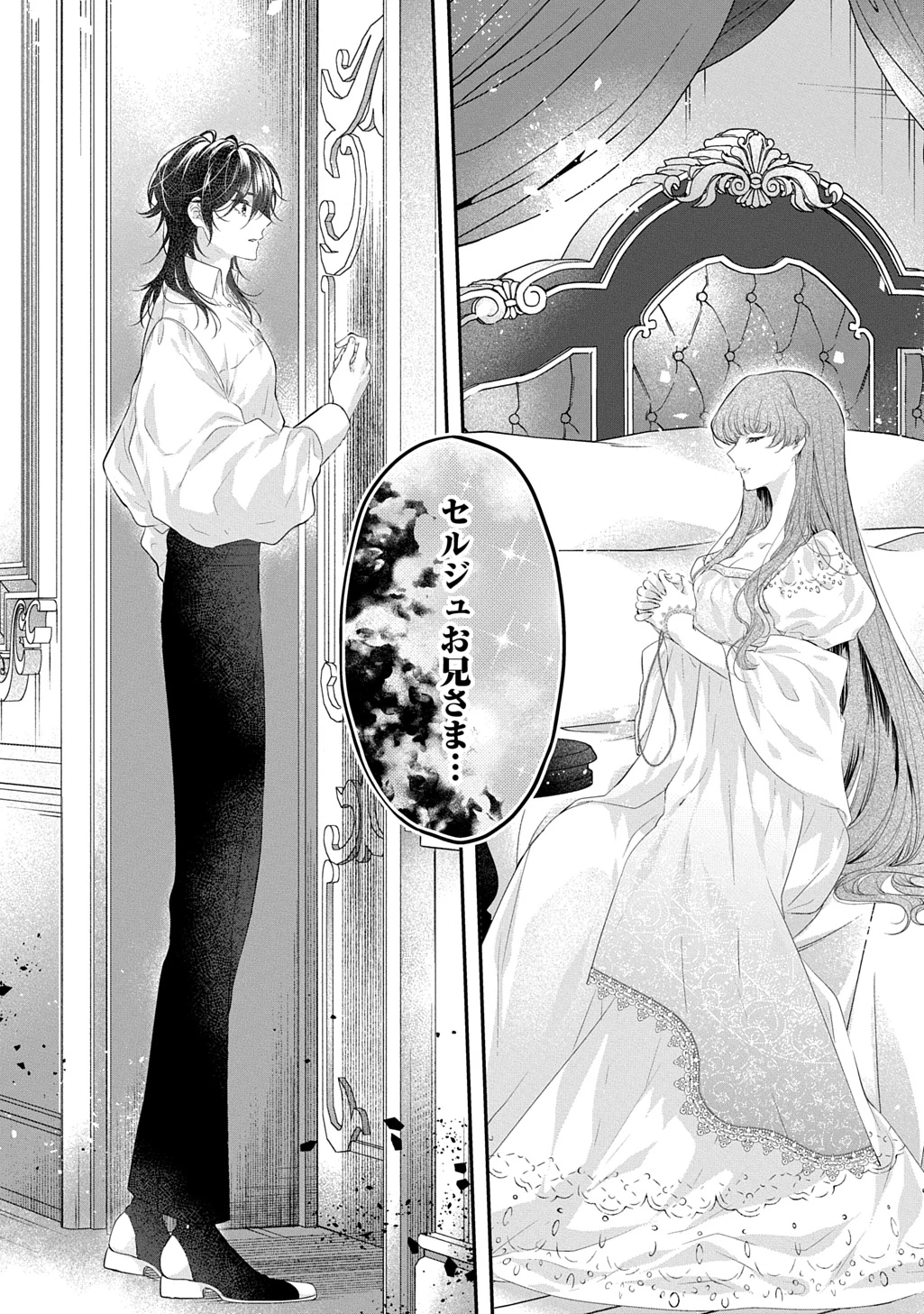 死に戻り公爵令嬢コレットは病んだ婚約者を救いたい 第1話 - 23