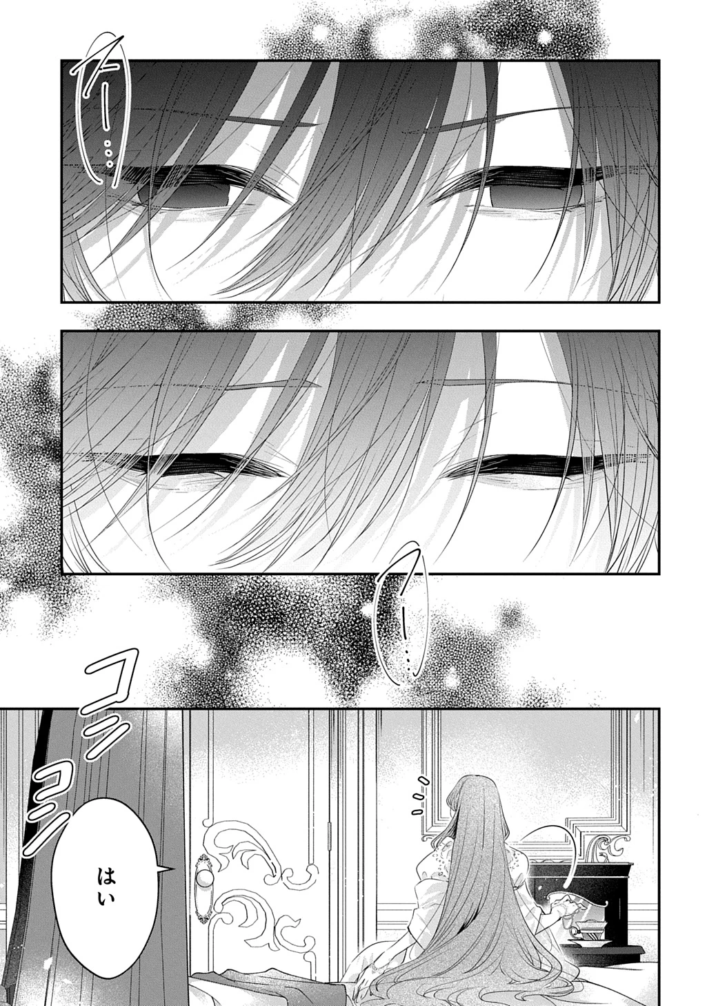 死に戻り公爵令嬢コレットは病んだ婚約者を救いたい 第1話 - 25