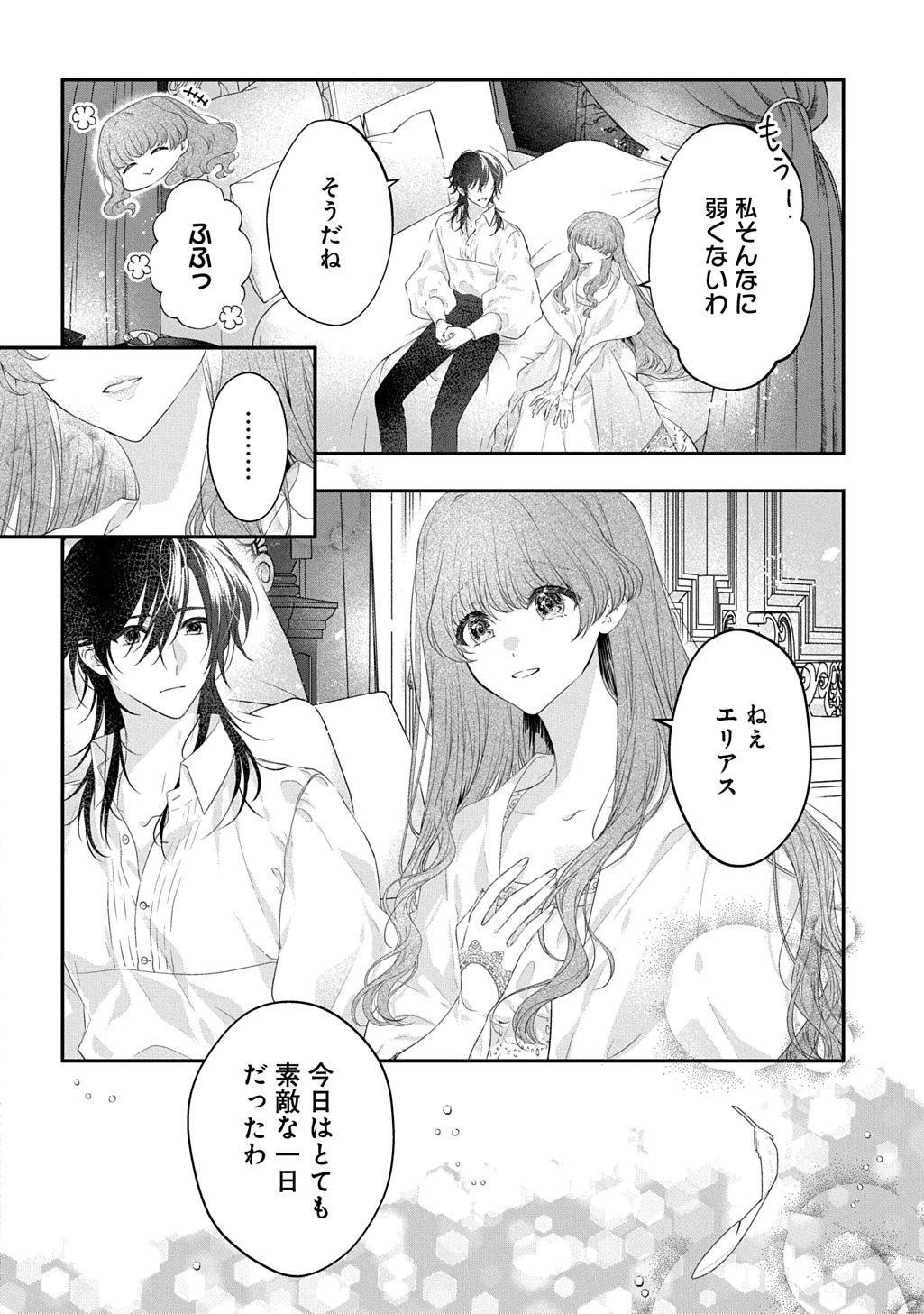 死に戻り公爵令嬢コレットは病んだ婚約者を救いたい 第1話 - 28