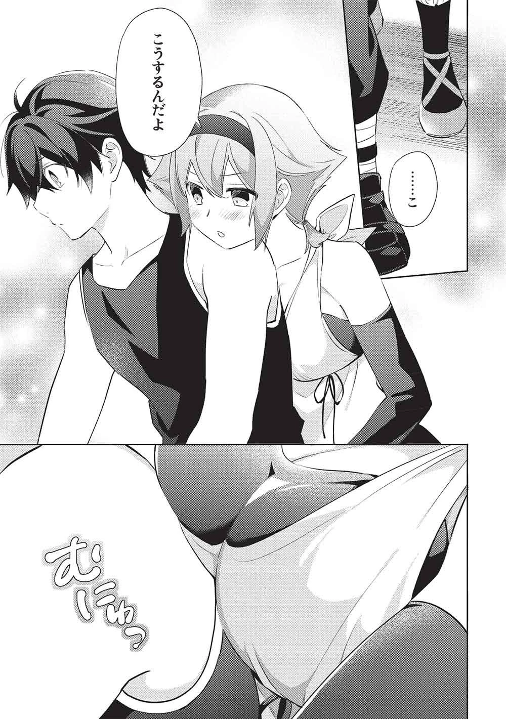 百錬の覇王と聖約の戦乙女 第67話 - 5