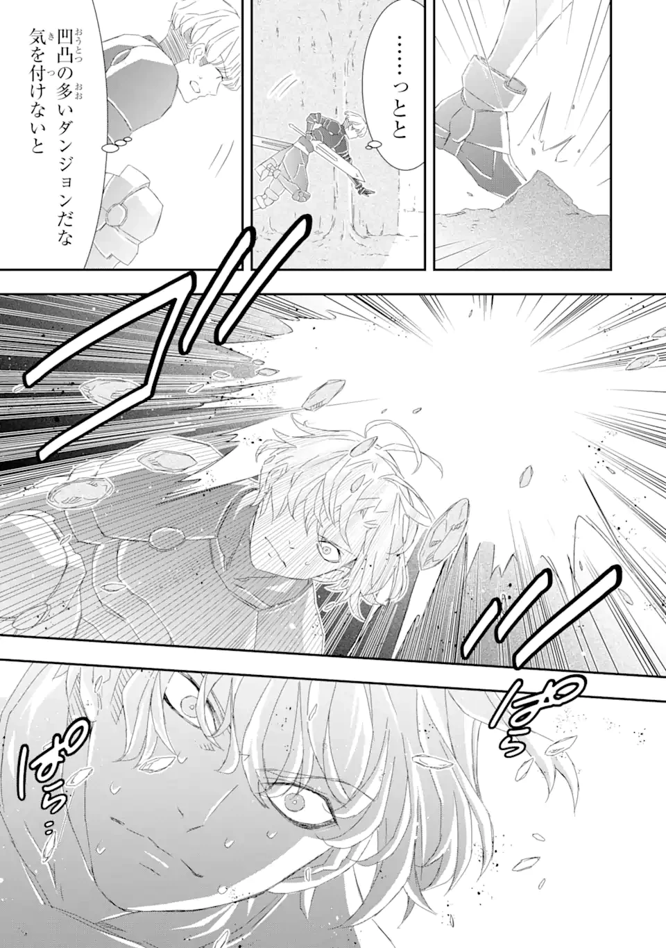 最弱冒険者が【完全ドロップ】で現代最強 自分だけのレアスキルとカスタムアビリティを駆使して他の誰より強くなる! 第19話 - 5