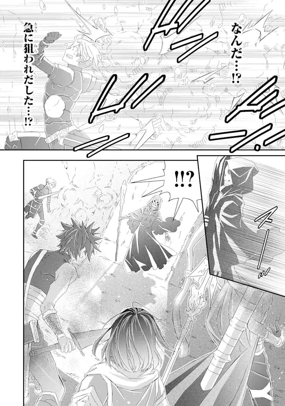 最弱冒険者が【完全ドロップ】で現代最強 自分だけのレアスキルとカスタムアビリティを駆使して他の誰より強くなる! 第19話 - 6
