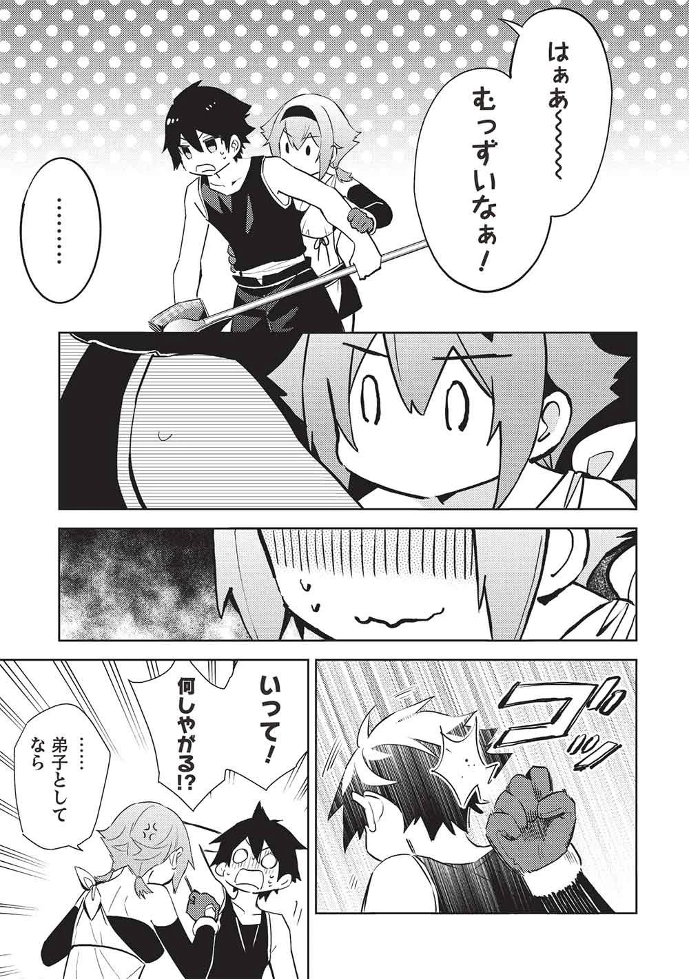百錬の覇王と聖約の戦乙女 第67話 - 7