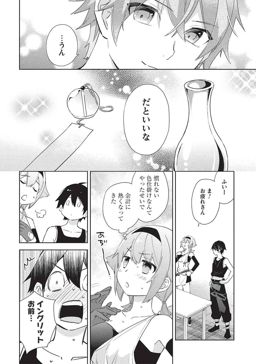 百錬の覇王と聖約の戦乙女 第67話 - 10