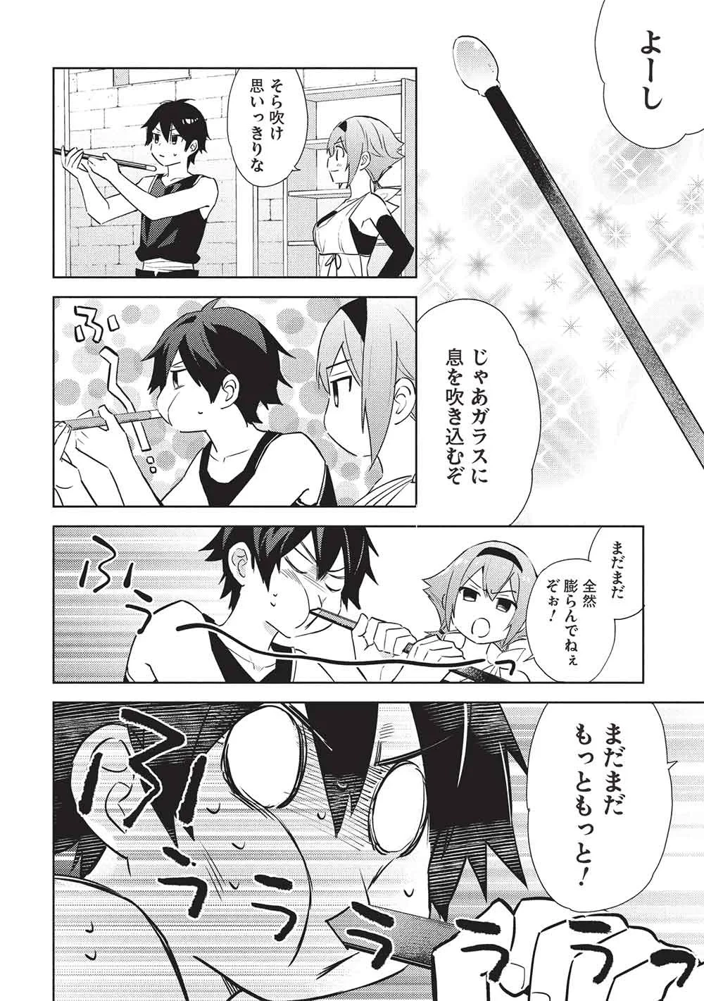 百錬の覇王と聖約の戦乙女 第66話 - 10
