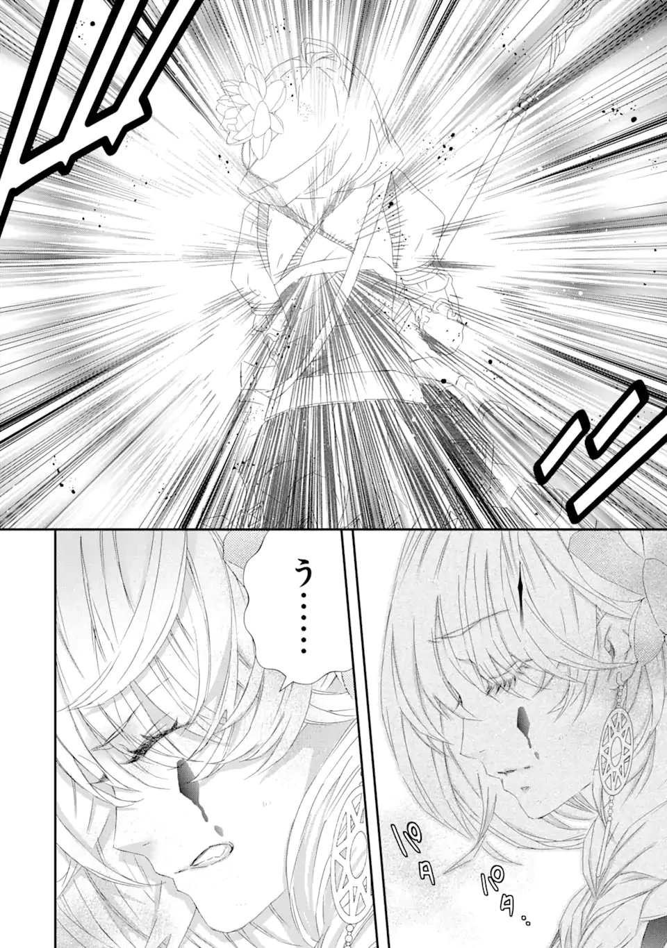 最弱冒険者が【完全ドロップ】で現代最強 自分だけのレアスキルとカスタムアビリティを駆使して他の誰より強くなる! 第19話 - 18