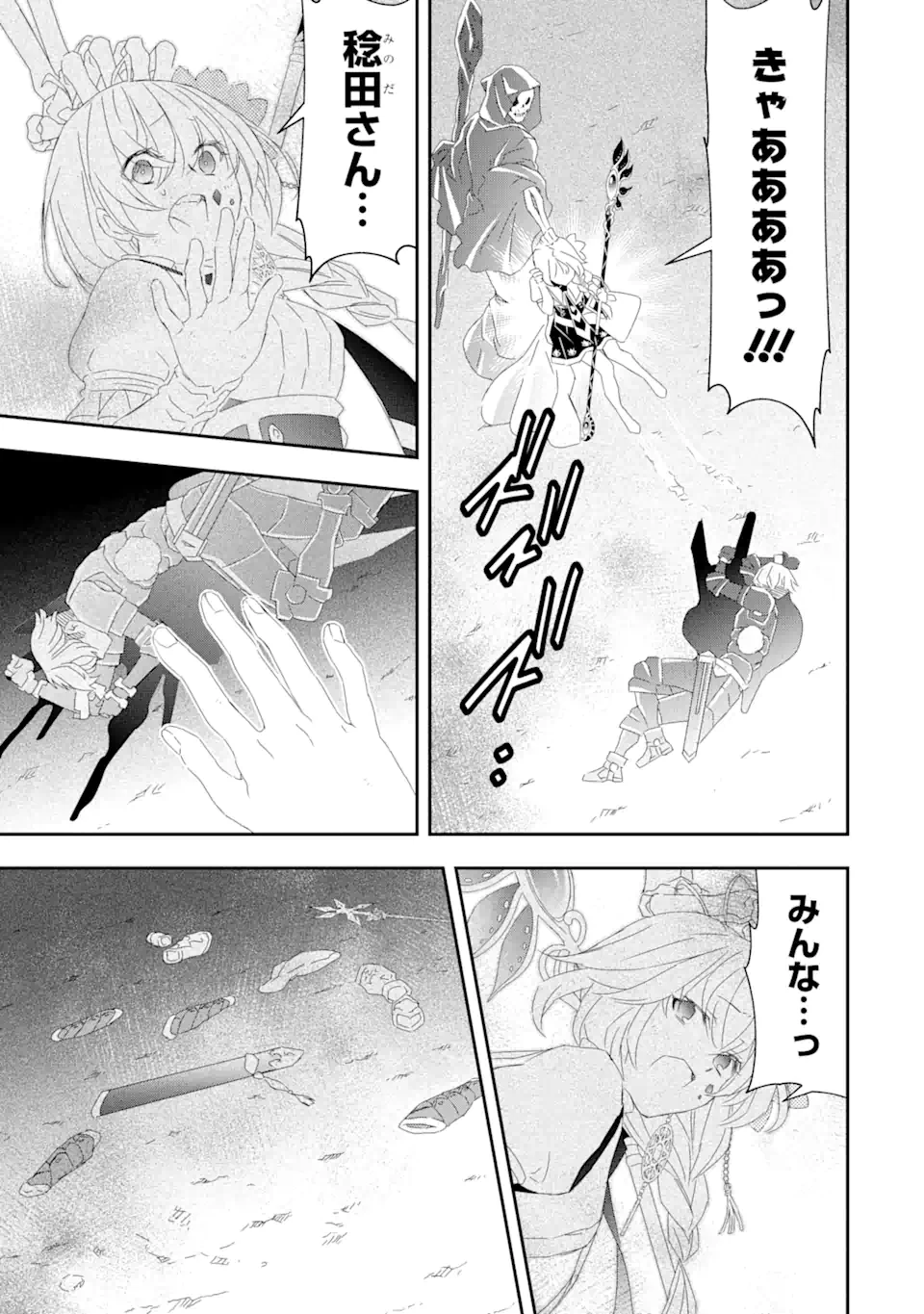 最弱冒険者が【完全ドロップ】で現代最強 自分だけのレアスキルとカスタムアビリティを駆使して他の誰より強くなる! 第19話 - 21