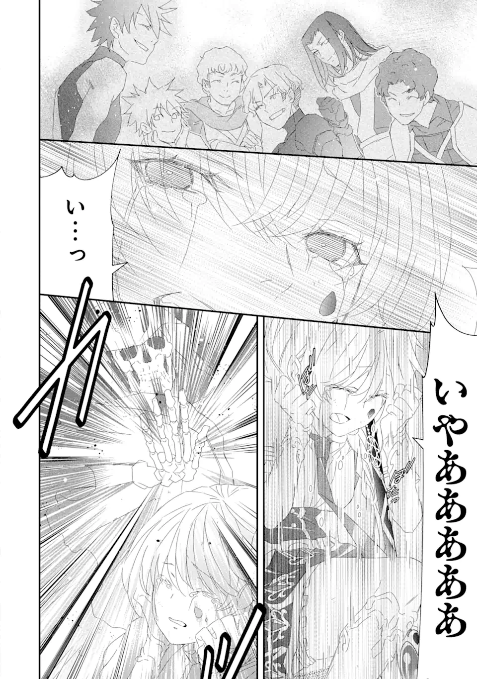 最弱冒険者が【完全ドロップ】で現代最強 自分だけのレアスキルとカスタムアビリティを駆使して他の誰より強くなる! 第19話 - 22