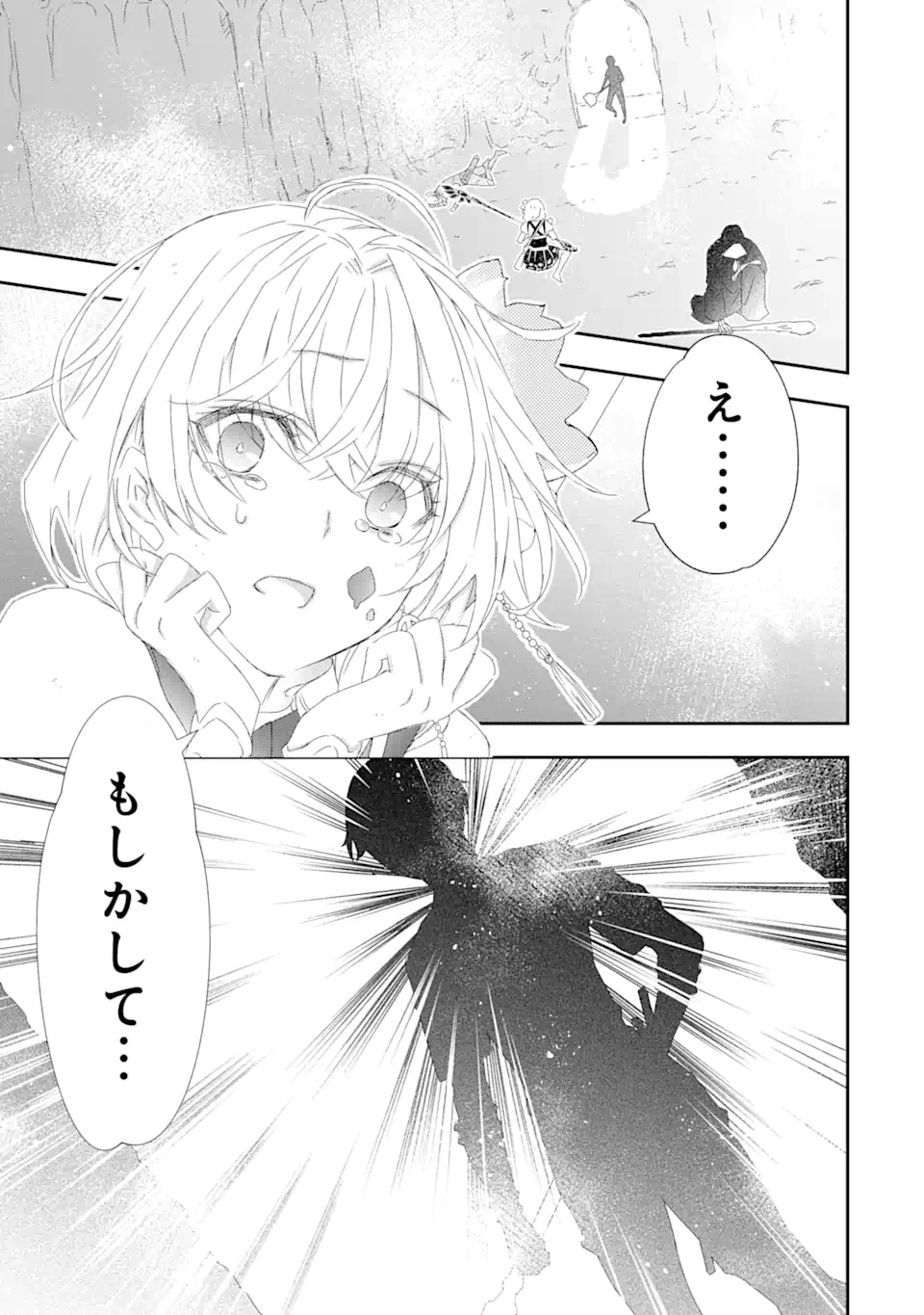 最弱冒険者が【完全ドロップ】で現代最強 自分だけのレアスキルとカスタムアビリティを駆使して他の誰より強くなる! 第19話 - 25